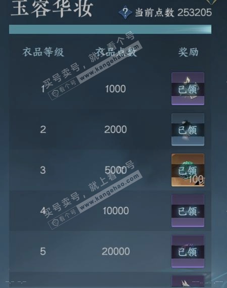 NSH323542逆水寒手游账号详情图25