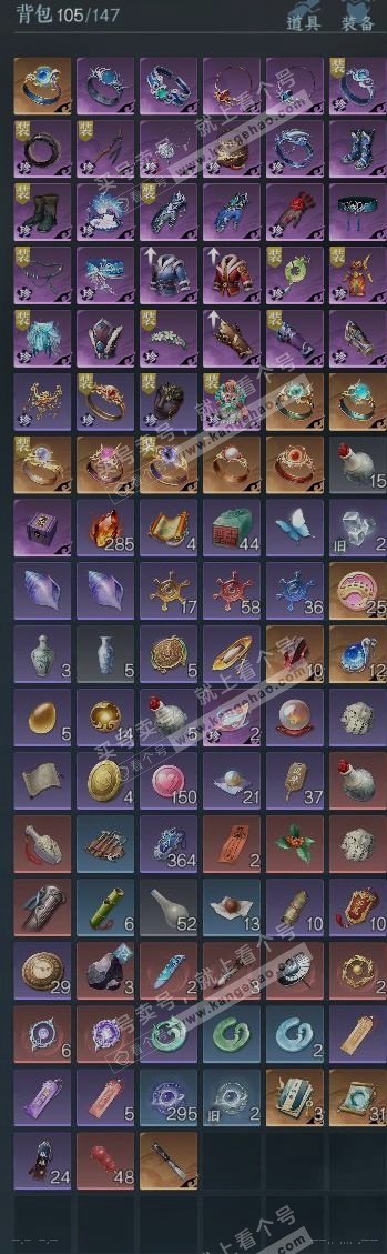 NSH323542逆水寒手游账号详情图9