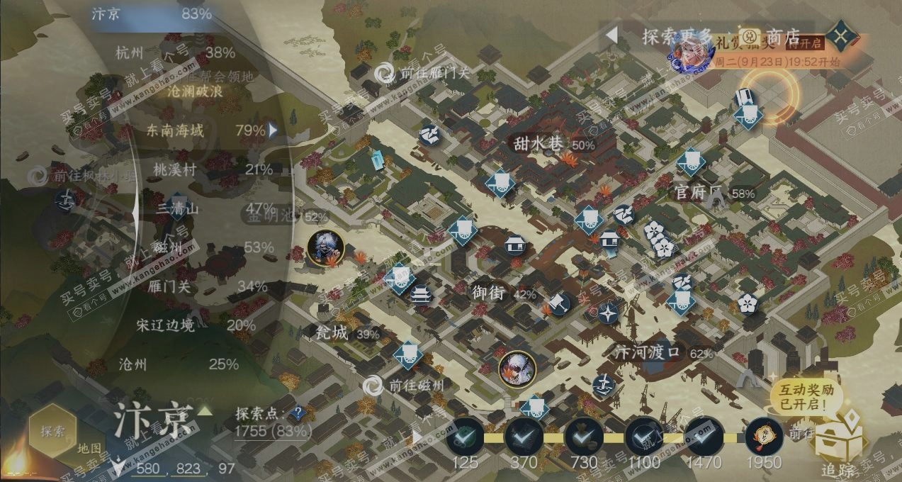 NSH323542逆水寒手游账号详情图13