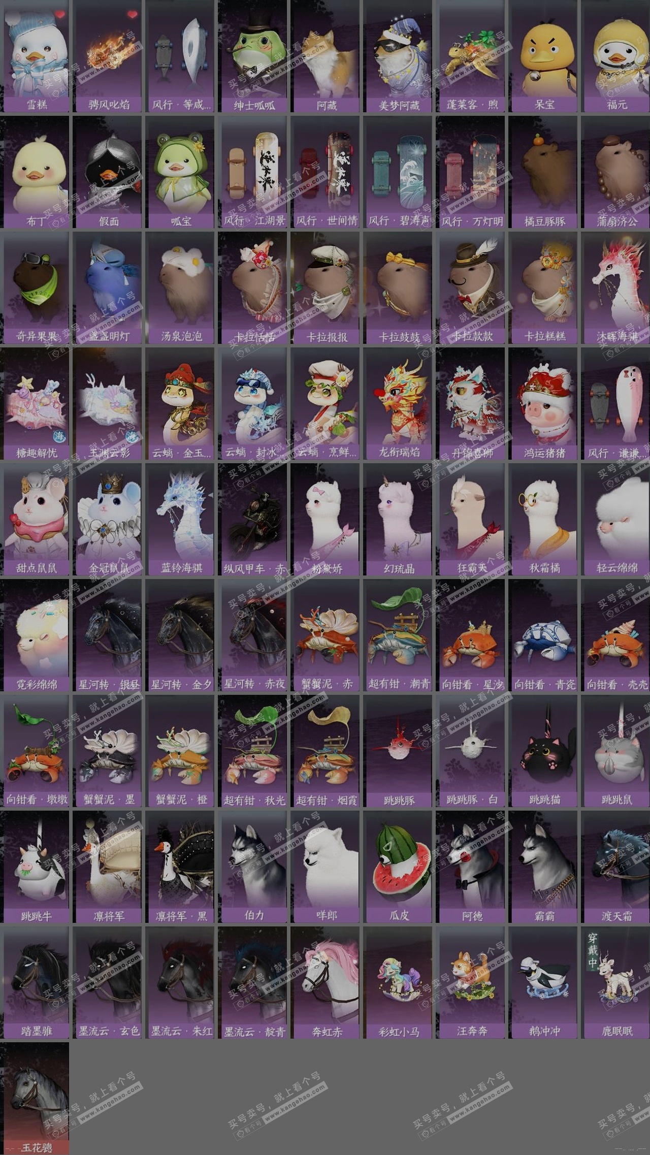 NSH323542逆水寒手游账号详情图31