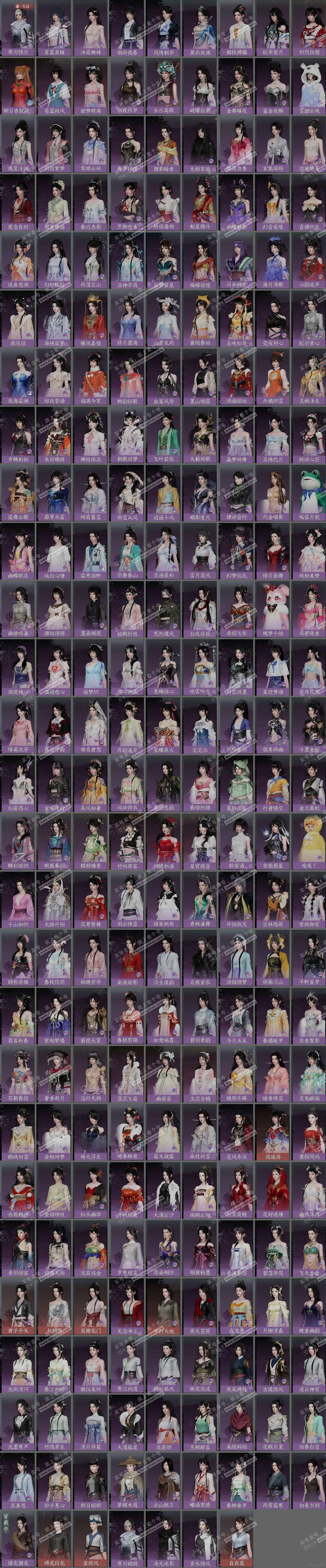 NSH323542逆水寒手游账号详情图20