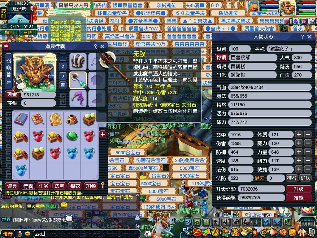 CWF30333梦幻西游畅玩服账号详情图2