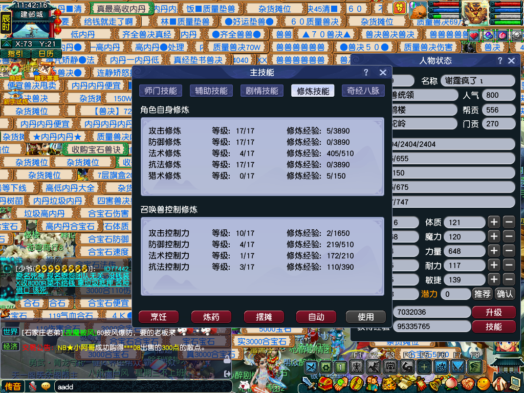 CWF30333梦幻西游畅玩服账号详情图7