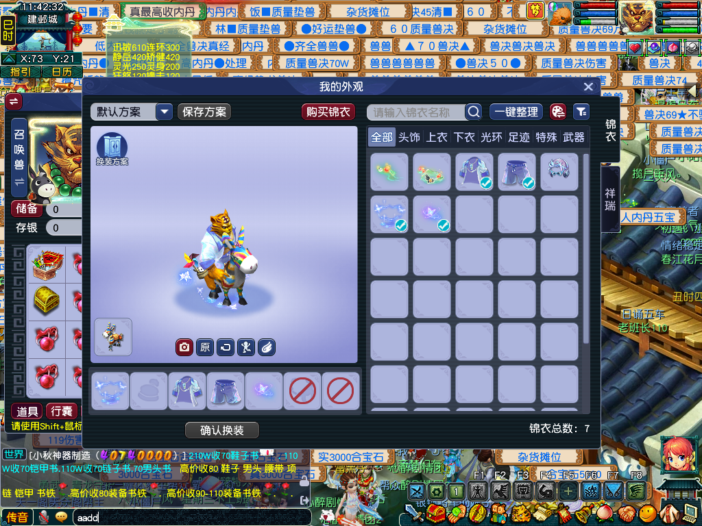 CWF30333梦幻西游畅玩服账号详情图9