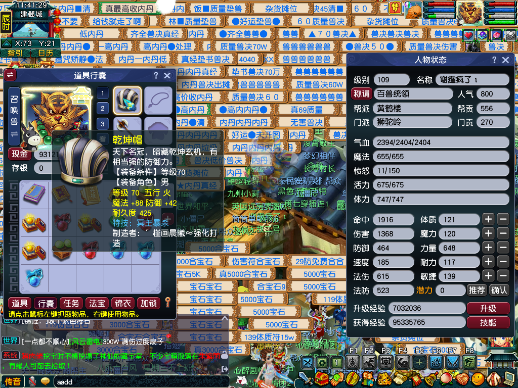 CWF30333梦幻西游畅玩服账号详情图1