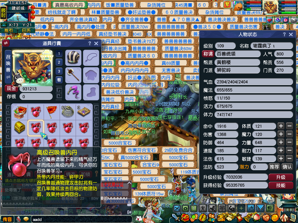 CWF30333梦幻西游畅玩服账号详情图4