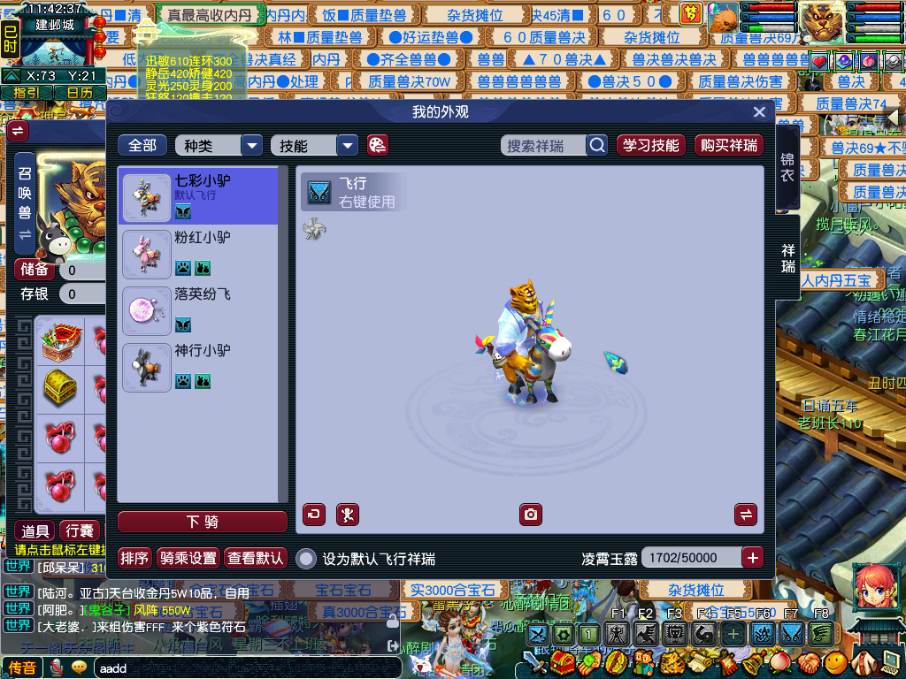 CWF30333梦幻西游畅玩服账号详情图10