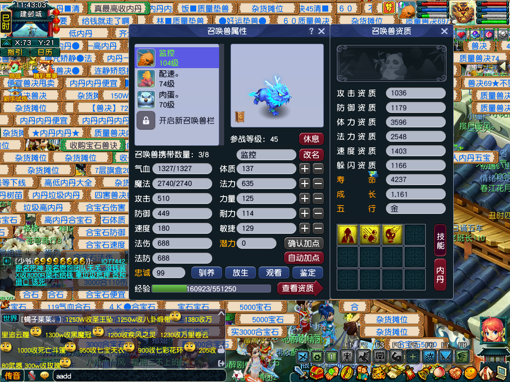 CWF30333梦幻西游畅玩服账号详情图12