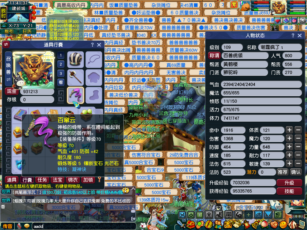 CWF30333梦幻西游畅玩服账号详情图3