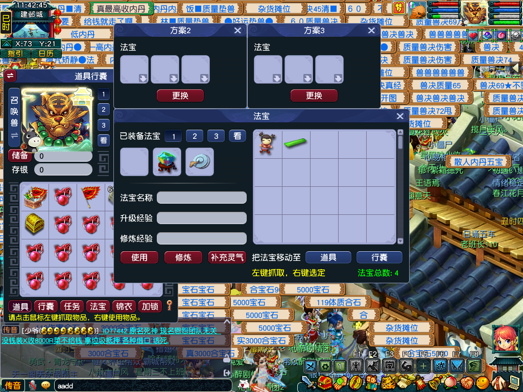 CWF30333梦幻西游畅玩服账号详情图11