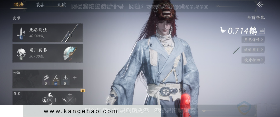 YYS32656燕云十六声账号详情图8