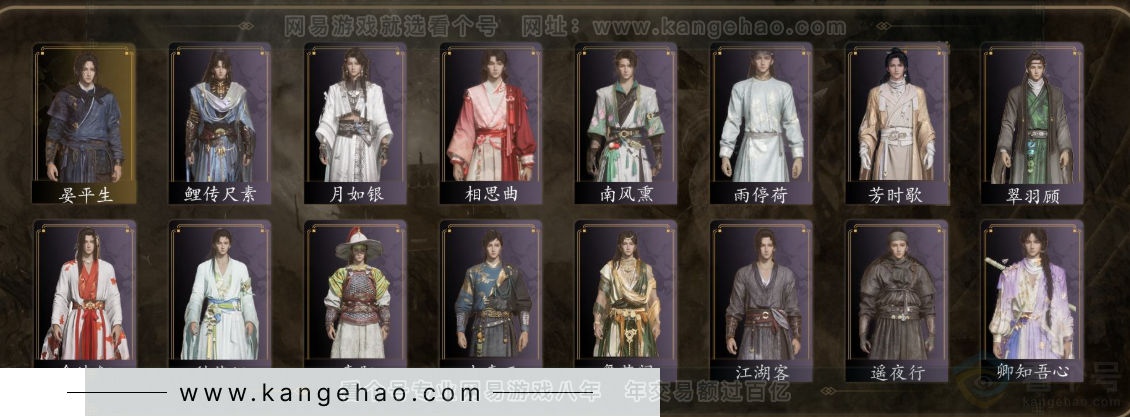 YYS32656燕云十六声账号详情图3