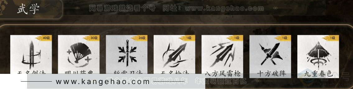 YYS32656燕云十六声账号详情图7