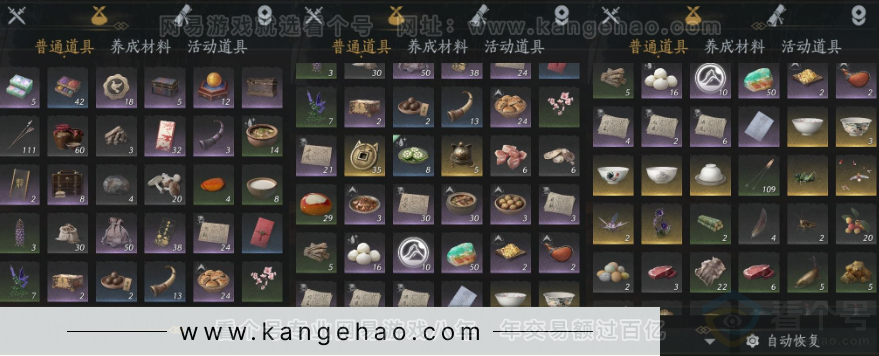 YYS32656燕云十六声账号详情图11