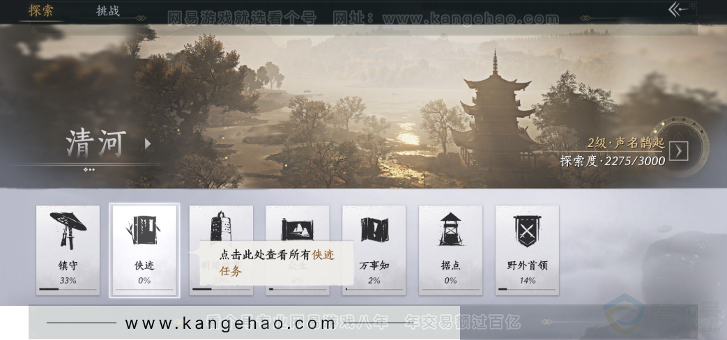 YYS32656燕云十六声账号详情图22