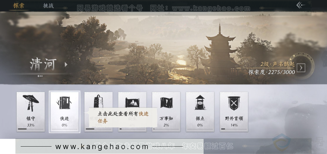 YYS32656燕云十六声账号详情图21