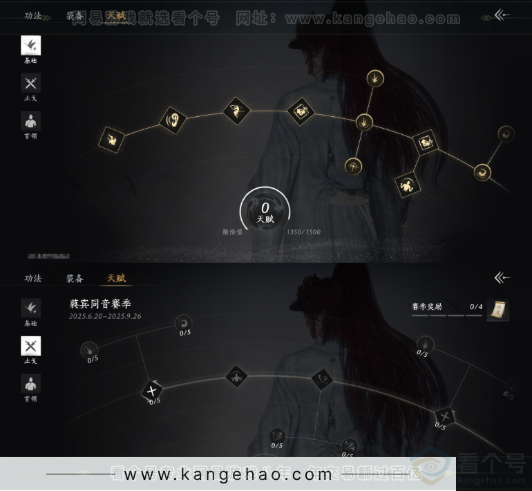 YYS32656燕云十六声账号详情图23