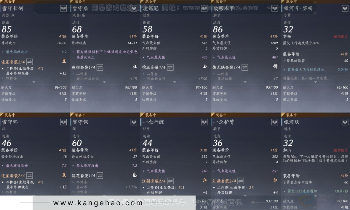 YYS32656燕云十六声账号详情图17
