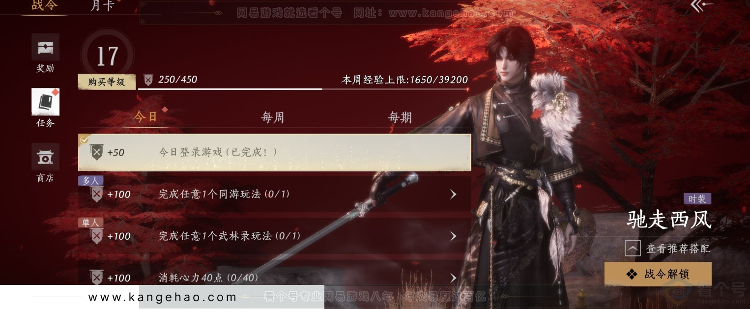 YYS32656燕云十六声账号详情图26