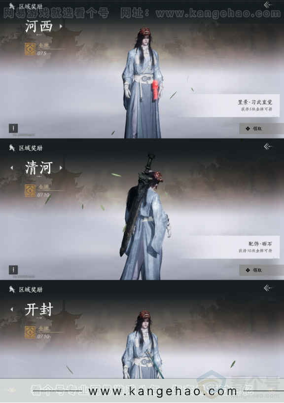 YYS32656燕云十六声账号详情图24