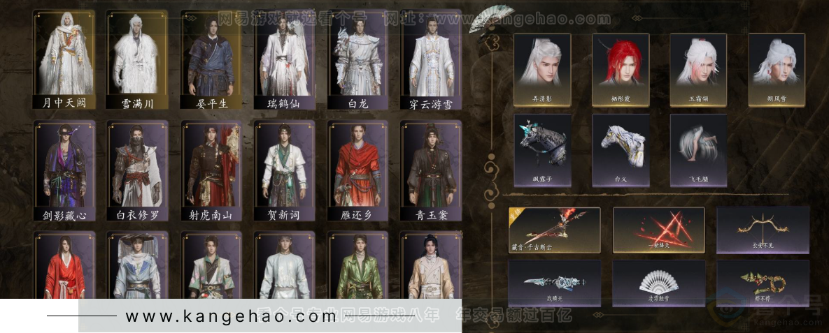 YYS32657燕云十六声账号详情图2