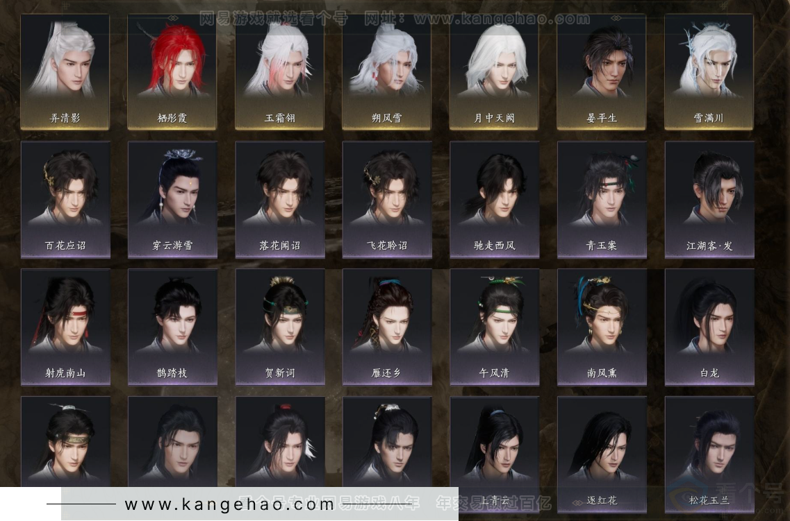 YYS32657燕云十六声账号详情图7