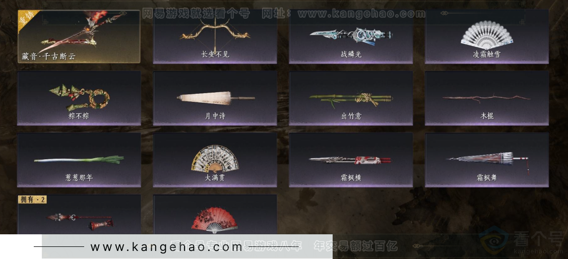 YYS32657燕云十六声账号详情图4