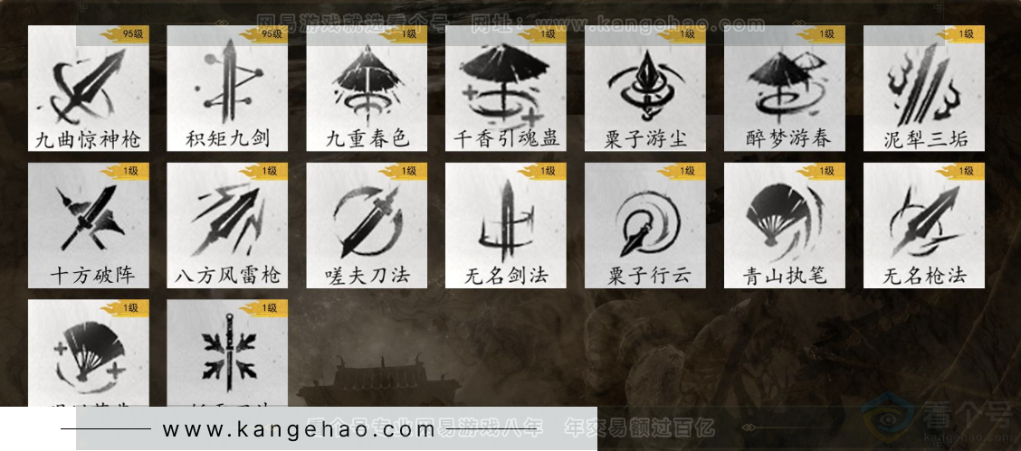 YYS32657燕云十六声账号详情图10