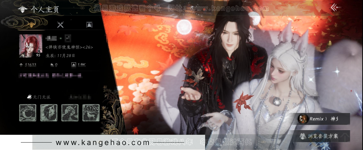 YYS32657燕云十六声账号详情图1