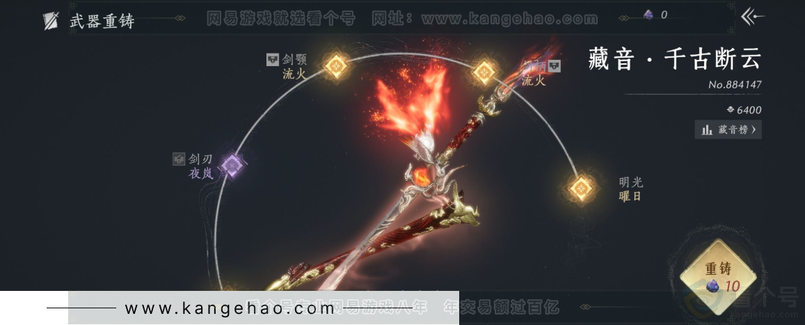 YYS32657燕云十六声账号详情图12