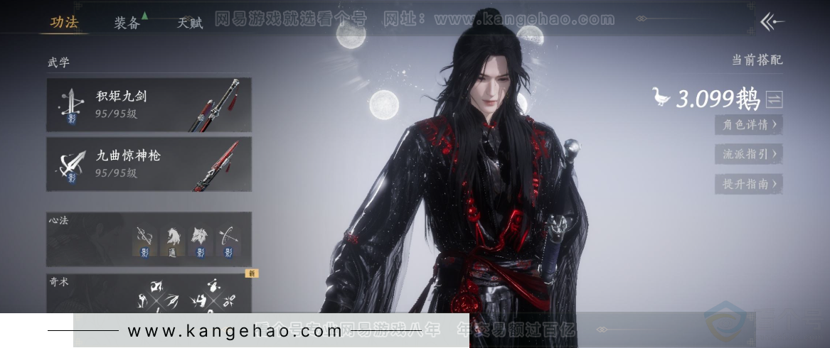 YYS32657燕云十六声账号详情图11