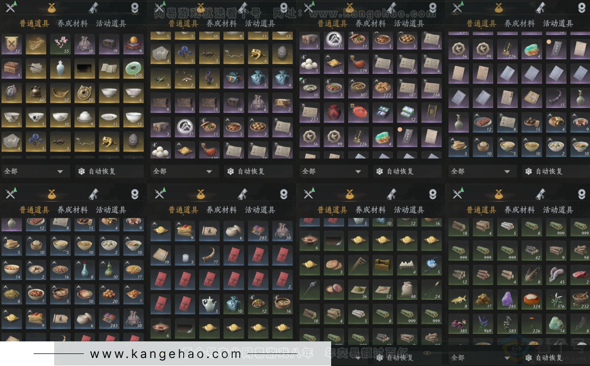 YYS32657燕云十六声账号详情图15