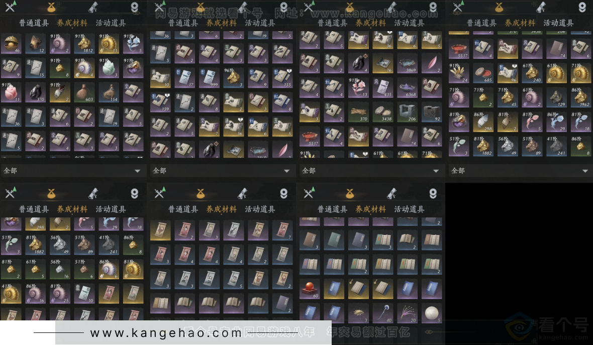 YYS32657燕云十六声账号详情图14