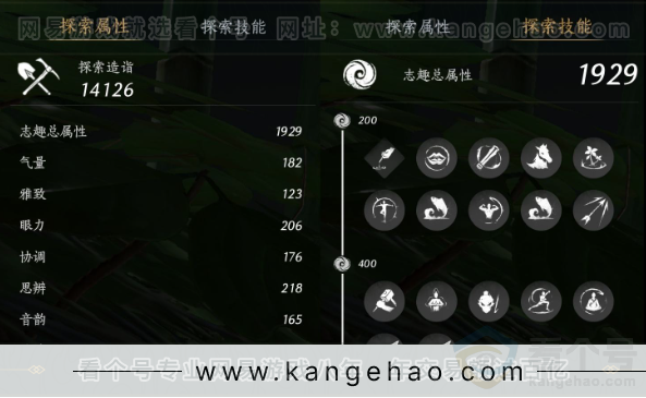 YYS32657燕云十六声账号详情图22