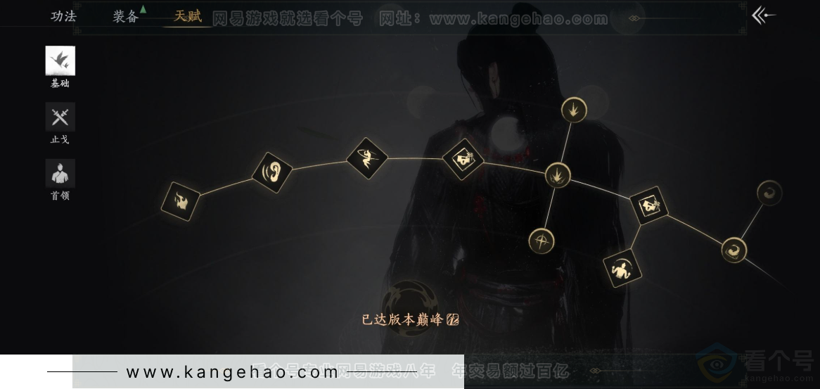 YYS32657燕云十六声账号详情图27