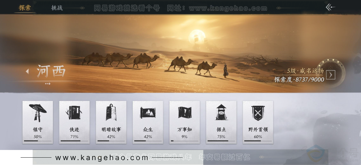 YYS32657燕云十六声账号详情图26