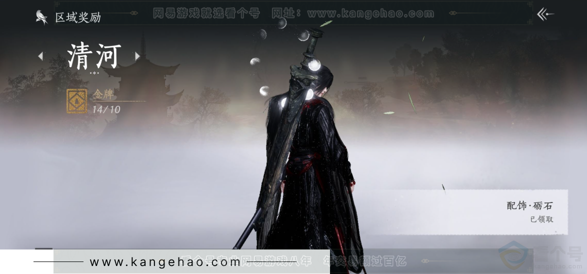 YYS32657燕云十六声账号详情图30