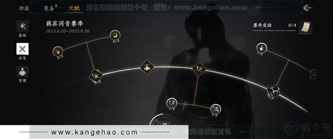 YYS32657燕云十六声账号详情图28