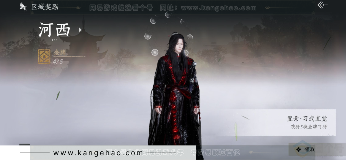 YYS32657燕云十六声账号详情图29