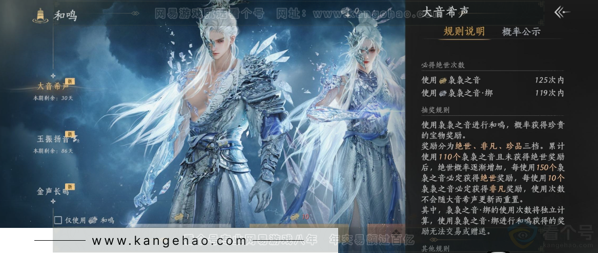 YYS32657燕云十六声账号详情图32