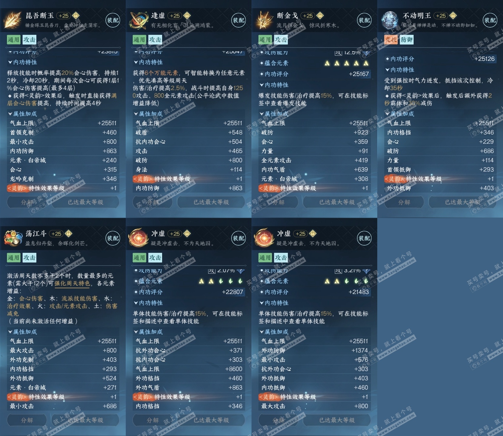 NSH323547逆水寒手游账号详情图30 NSH323547逆水寒手游账号详情图30