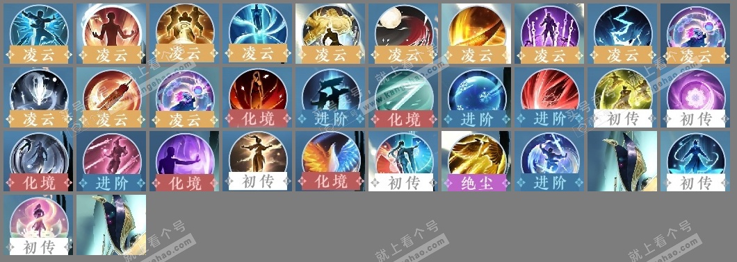 NSH323547逆水寒手游账号详情图26 NSH323547逆水寒手游账号详情图26