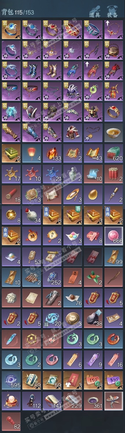 NSH323547逆水寒手游账号详情图13 NSH323547逆水寒手游账号详情图13