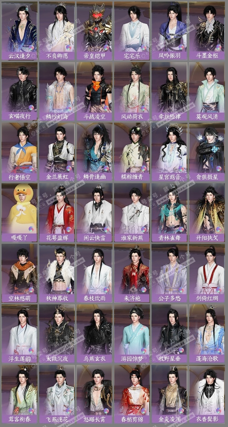 NSH323547逆水寒手游账号详情图14 NSH323547逆水寒手游账号详情图14