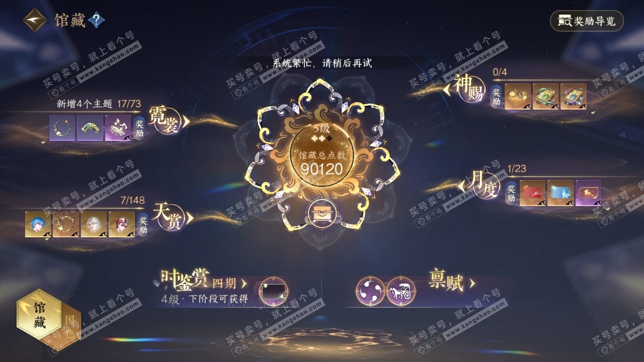 NSH323547逆水寒手游账号详情图23 NSH323547逆水寒手游账号详情图23