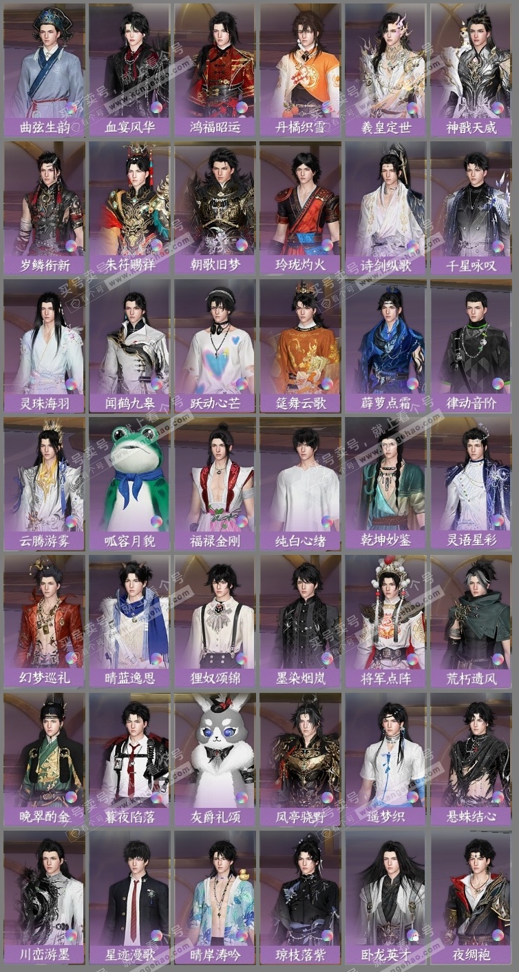 NSH323547逆水寒手游账号详情图12 NSH323547逆水寒手游账号详情图12