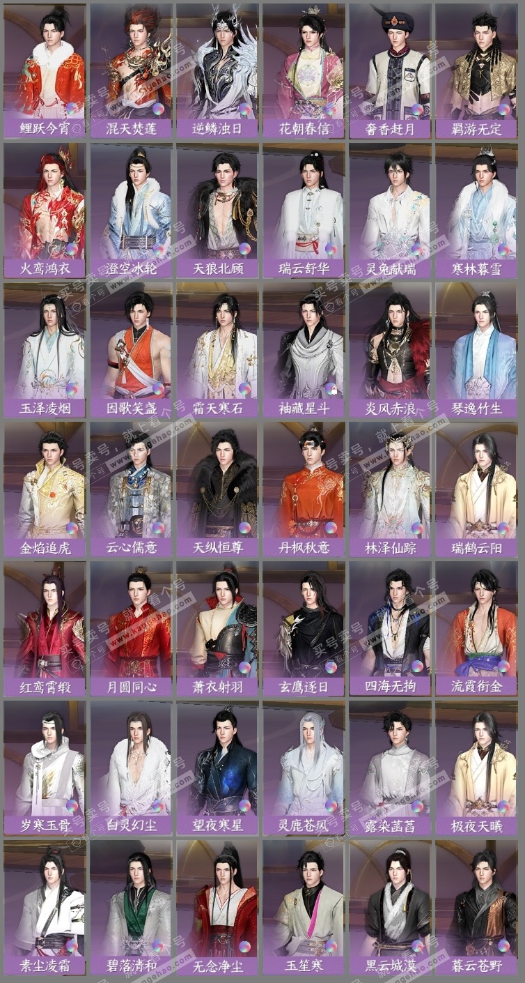 NSH323547逆水寒手游账号详情图15 NSH323547逆水寒手游账号详情图15