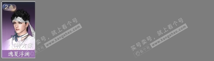 NSH323547逆水寒手游账号详情图6 NSH323547逆水寒手游账号详情图6