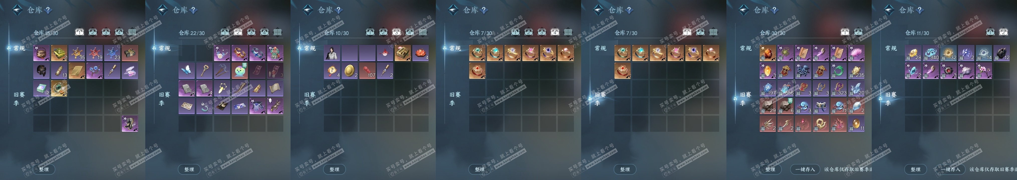 NSH323547逆水寒手游账号详情图22 NSH323547逆水寒手游账号详情图22