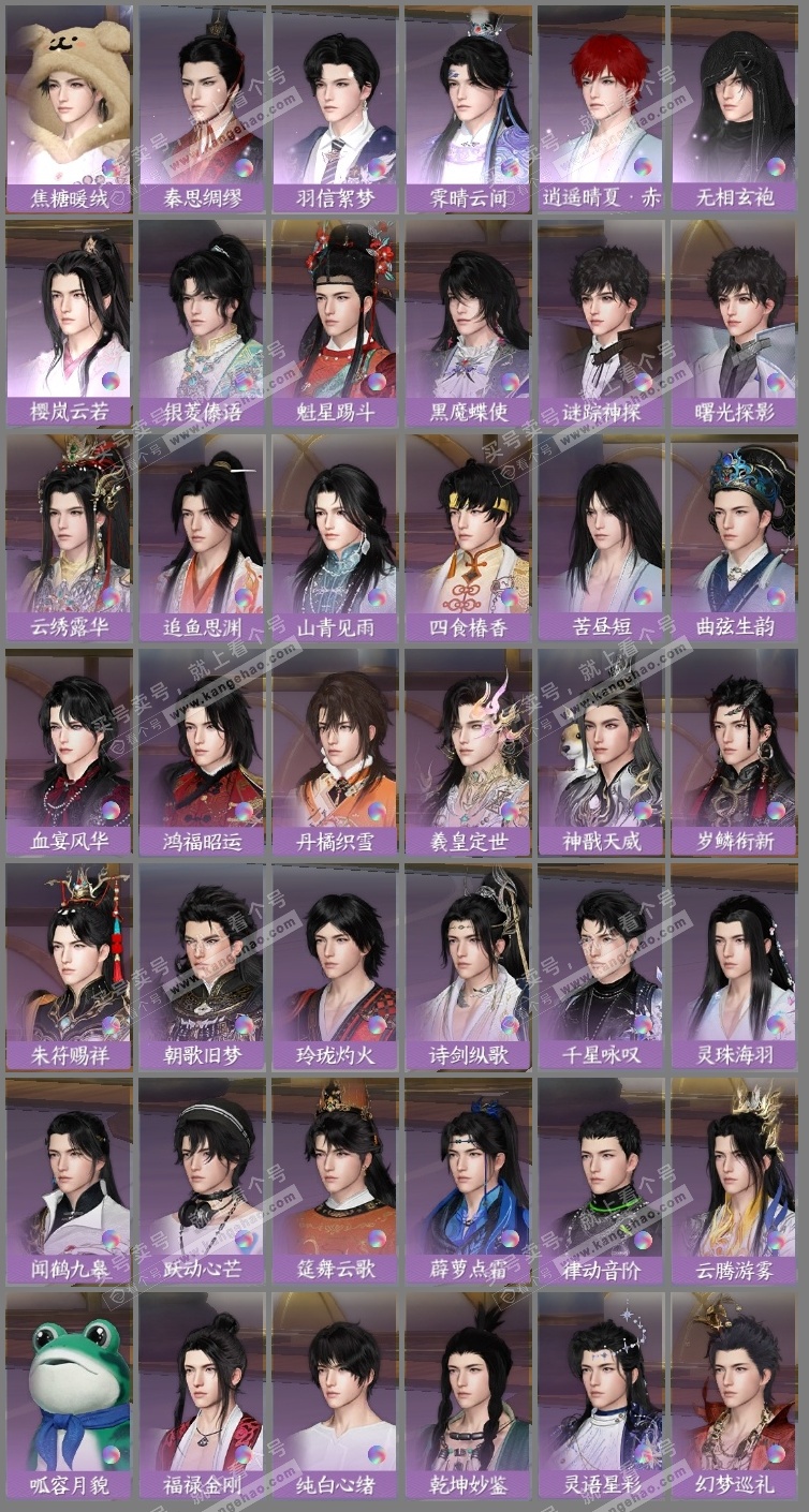 NSH323547逆水寒手游账号详情图17 NSH323547逆水寒手游账号详情图17